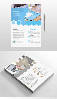 產(chǎn)品宣傳單 產(chǎn)品宣傳單設(shè)計模板下載 產(chǎn)品宣傳單圖片源文件下載 