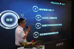 海信搶抓人工智能風口，聚焦智能交通網絡科技新賽道