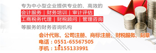 【蜀山區(qū)公司注冊(cè),安徽盛元合(圖),公司注冊(cè)流程】圖片,海量精選高清圖片庫(kù)_安徽盛元合財(cái)務(wù)咨詢管理-中國(guó)網(wǎng)庫(kù)