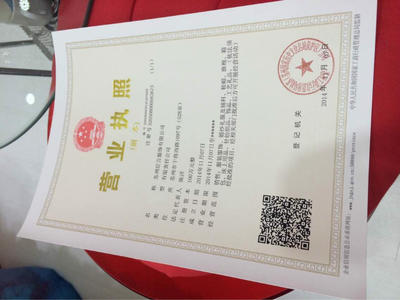 工商注冊、個(gè)體戶注冊 商標(biāo)注冊圖片_高清圖_細(xì)節(jié)圖