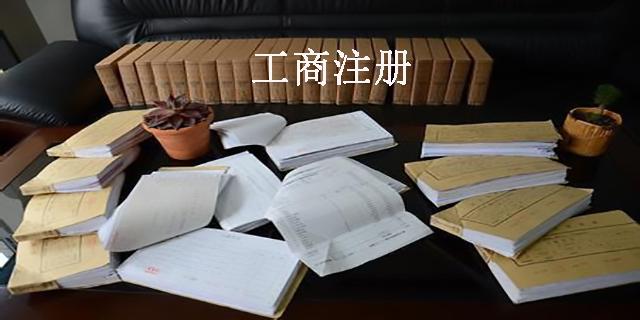 城北區(qū)第三方工商注冊(cè)服務(wù) 青海樂(lè)創(chuàng)財(cái)務(wù)咨詢供應(yīng)_供應(yīng)產(chǎn)品_青海樂(lè)創(chuàng)