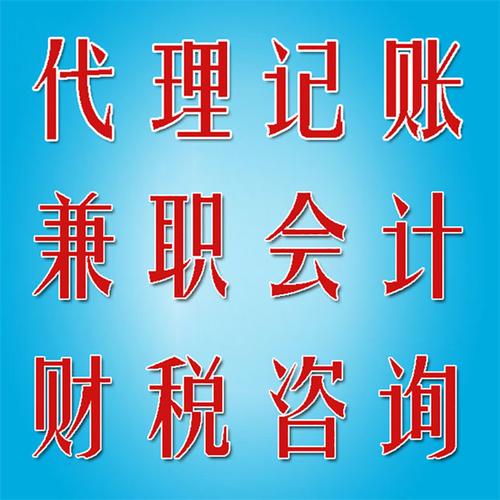 潞鷹財(cái)務(wù)咨詢專業(yè)記賬 - 產(chǎn)品網(wǎng)