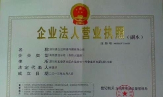 企業營業執照:應該如何辦理?