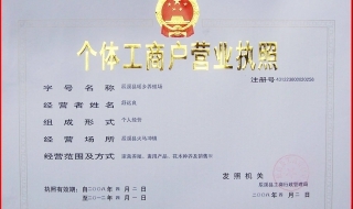 怎樣注銷個(gè)體工商戶營(yíng)業(yè)執(zhí)照 3步注銷