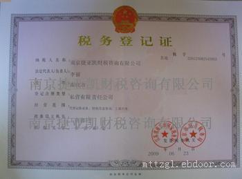 找合肥明騰投資管理的合肥財務公司工商注冊價格、圖片、詳情,上一比多_一比多產品庫