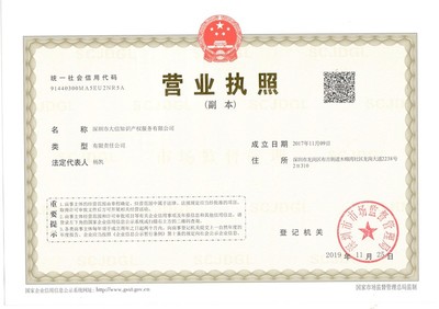 主營產(chǎn)品:知識產(chǎn)權服務