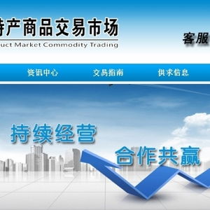 甘肅大宗商品現(xiàn)貨交易市場