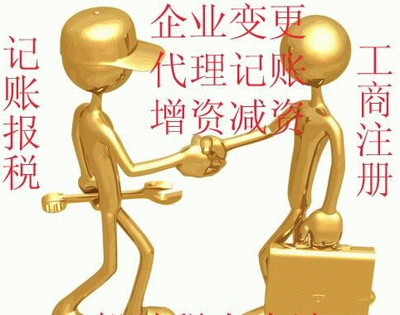 豐臺(tái)注冊公司加急交件加急掃檔加急取照