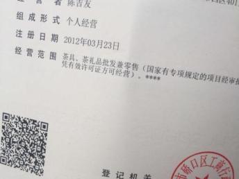 圖 硚口 漢南 東西湖 黃陂 個(gè)體工商執(zhí)照 武漢工商注冊