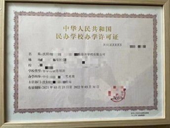 圖 機(jī)電總包資質(zhì)代辦 電子智能化 工商事項代辦 沈陽工商注冊