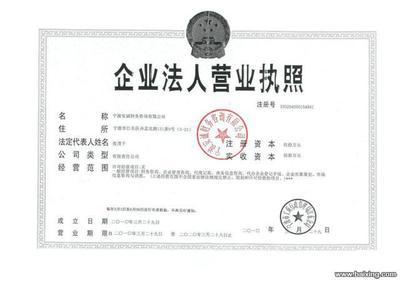 【圖】- 寧波江東區免費辦理新公司工商注冊手續、記賬報賬增資 - 寧波江東東柳會計/審計 - 百姓網