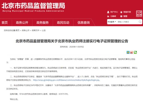 官方通知 執(zhí)業(yè)藥師不再發(fā)放紙質(zhì)注冊(cè)證 以前的證書(shū)還能用嗎