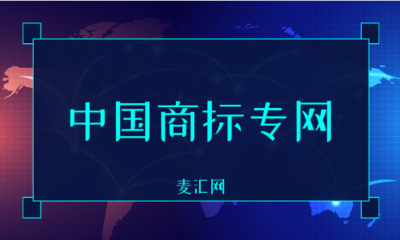 情形帶哪些不帶注冊(cè)商標(biāo)不得不當(dāng)使用