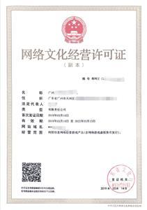 動漫產(chǎn)品網(wǎng)站是否需要申請文網(wǎng)文資質(zhì)及稅務問題解析