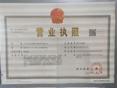 太原代辦注冊公司全解析 緊抓山西雙創機遇，破解財稅疑難