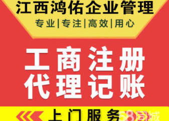 一站式企業(yè)服務 工商注冊變更、代理記賬與財稅咨詢全解析